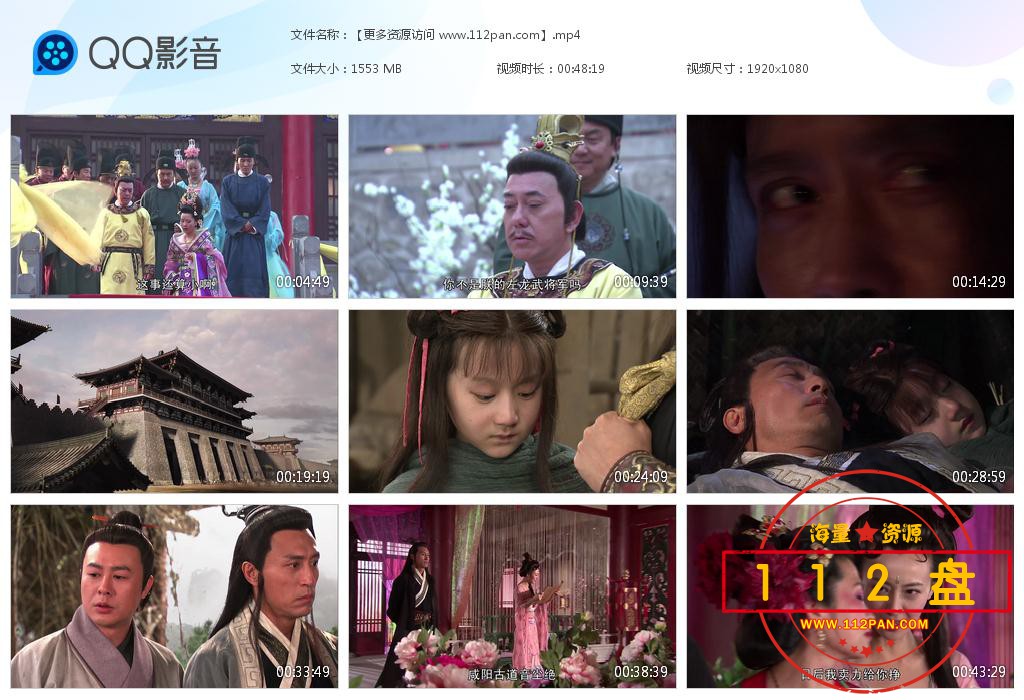 杨贵妃秘史百度云资源