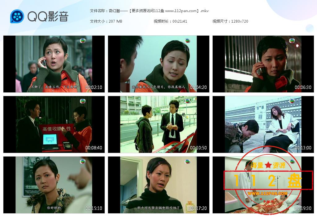 TVB剧奇幻潮下载