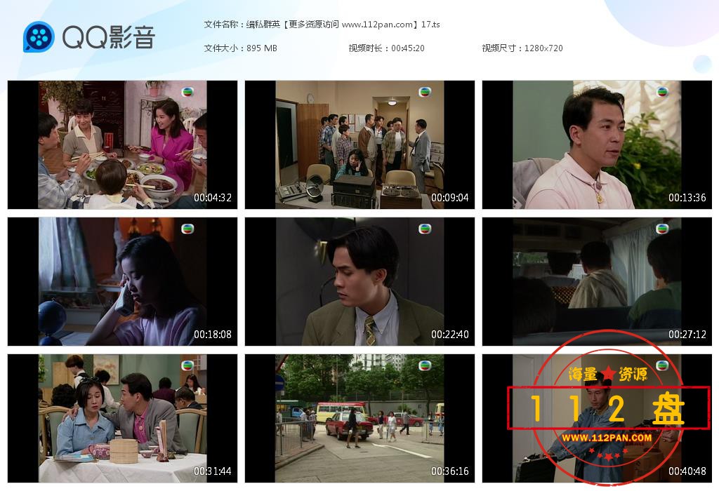 缉私群英百度网盘下载