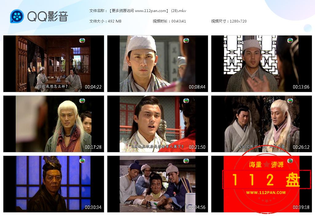 布衣神相百度云资源