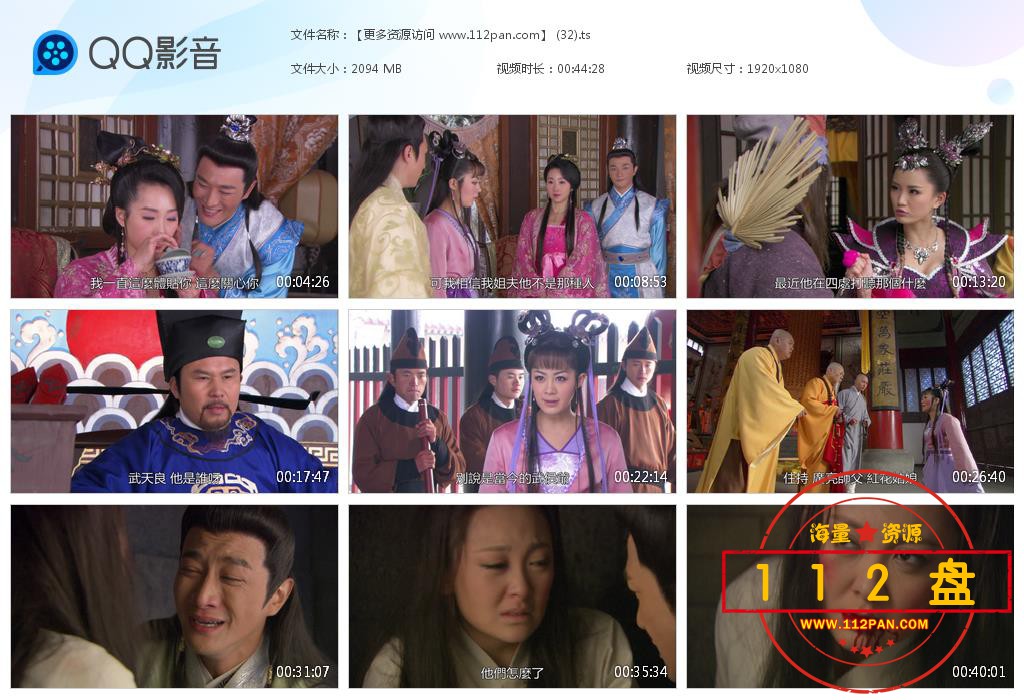 电视剧活佛济公迅雷下载