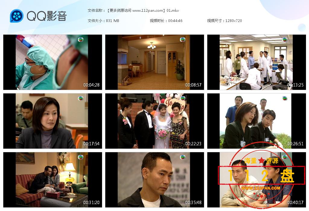 鉴证实录2第二部百度云资源