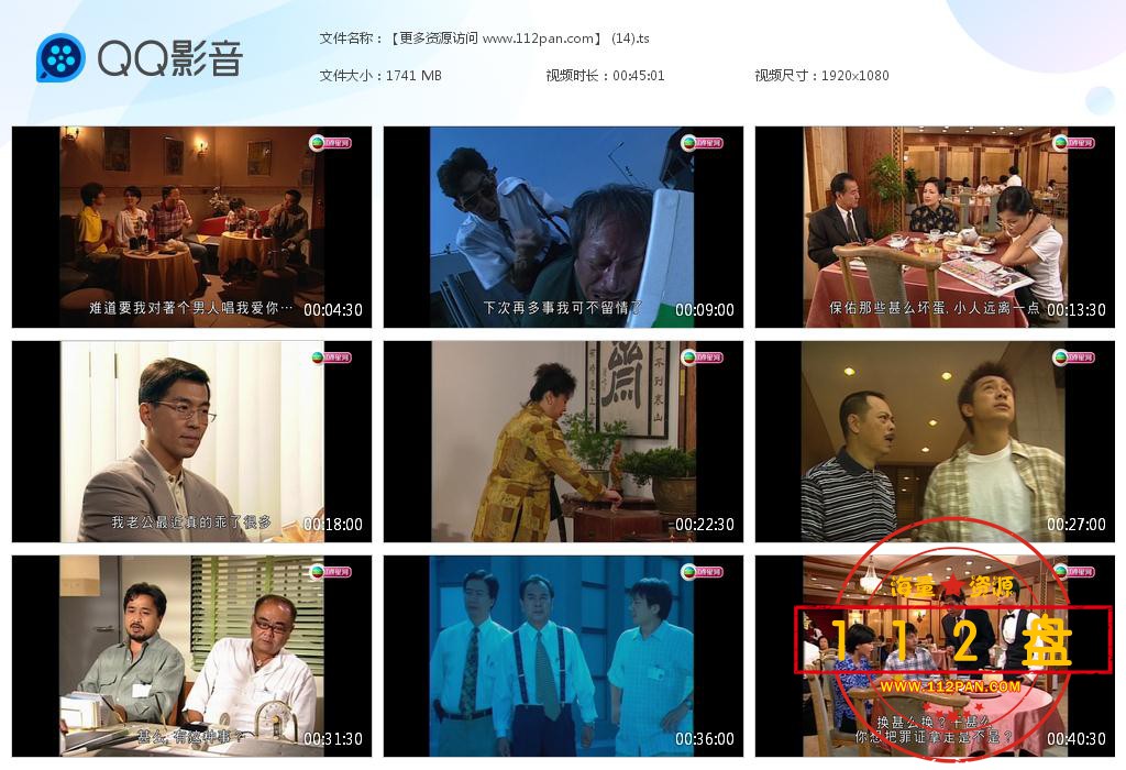 TVB剧反黑先锋百度网盘下载