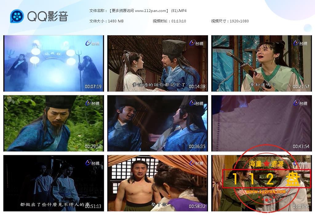 中国民间故事百度网盘下载