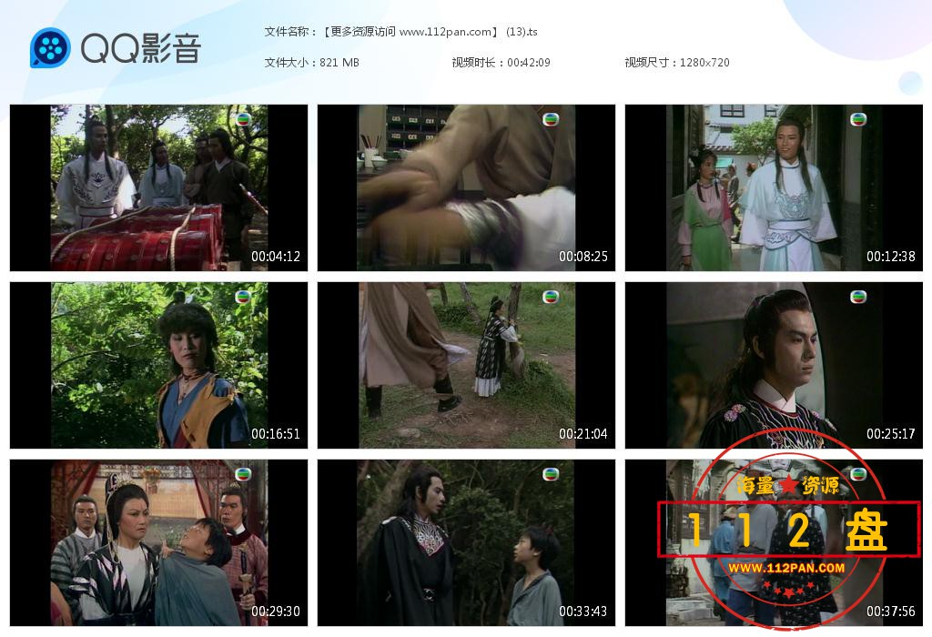 楚留香之蝙蝠传奇迅雷下载