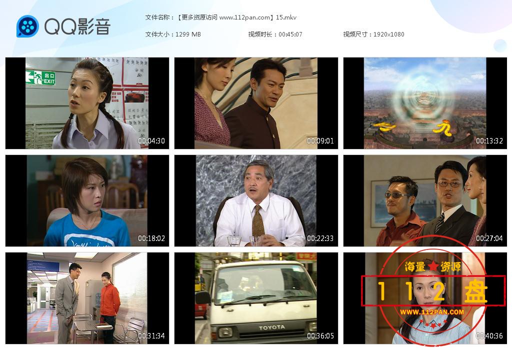 TVB剧九五至尊百度网盘下载