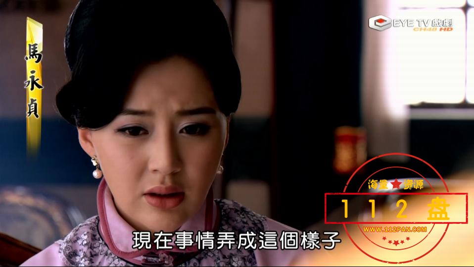 陈国坤版马永贞百度云资源