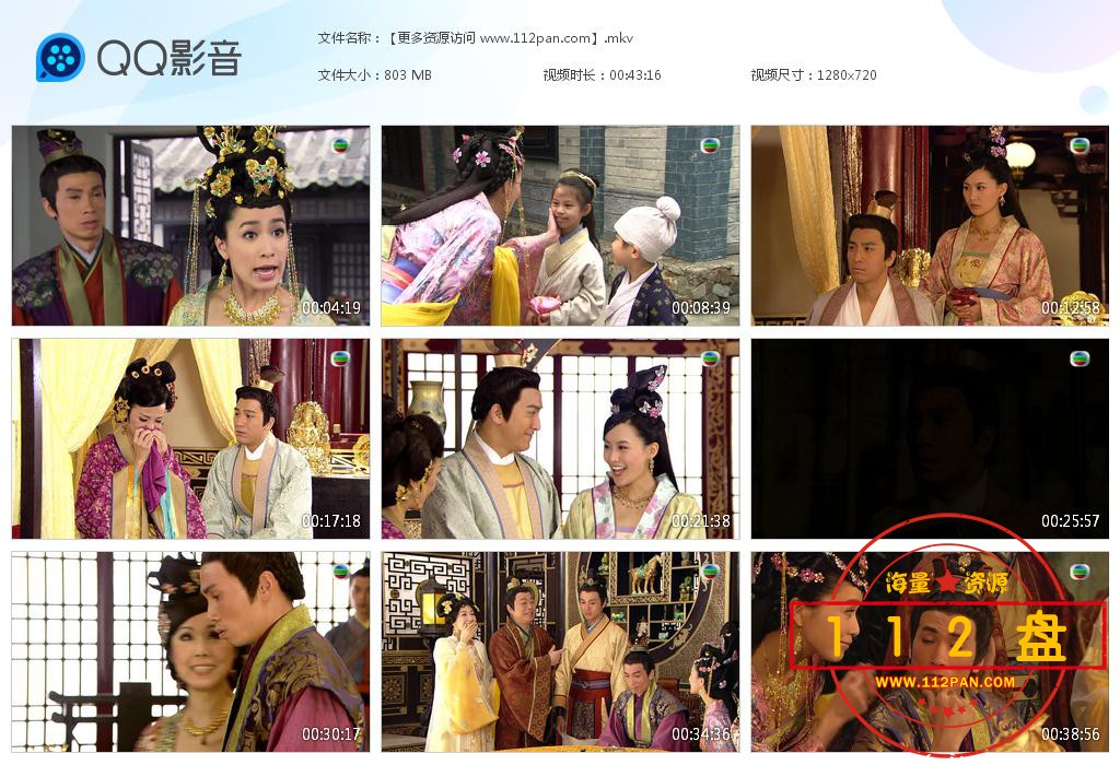 宫心计2公主嫁到百度云资源