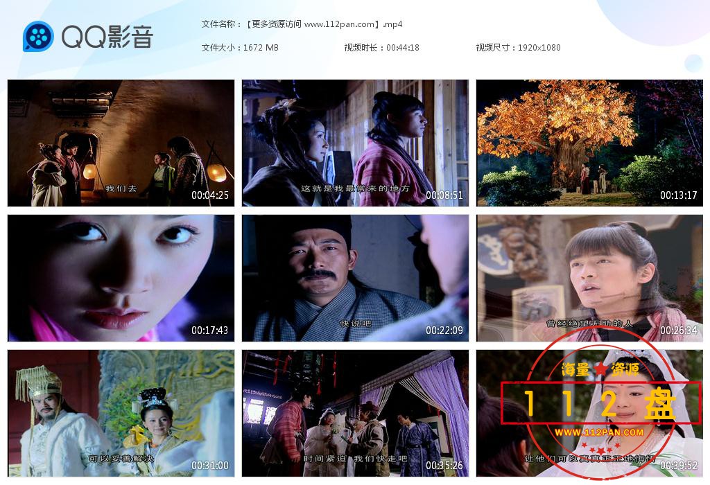 天外飞仙百度云资源