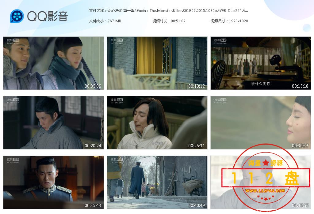 无心法师1百度网盘下载