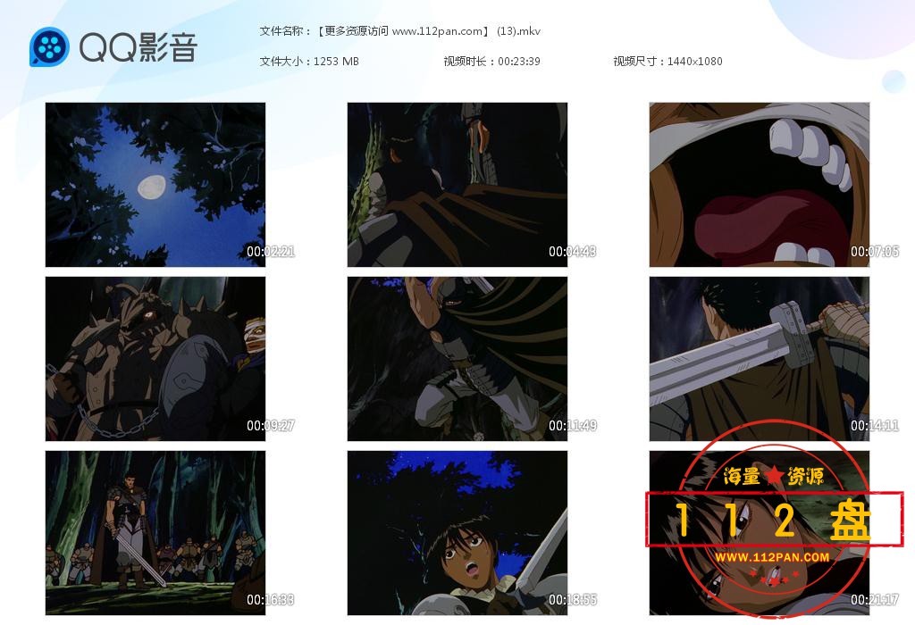 剑风传奇1/烙印勇士百度网盘下载