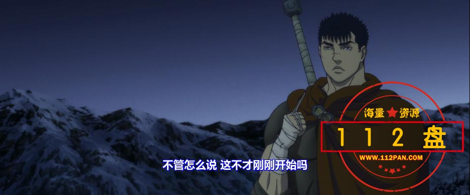 剑风传奇/黄金时代篇2多尔多雷攻略百度网剑风传奇/黄金时代篇2多尔多雷攻略百度网盘下载盘下载