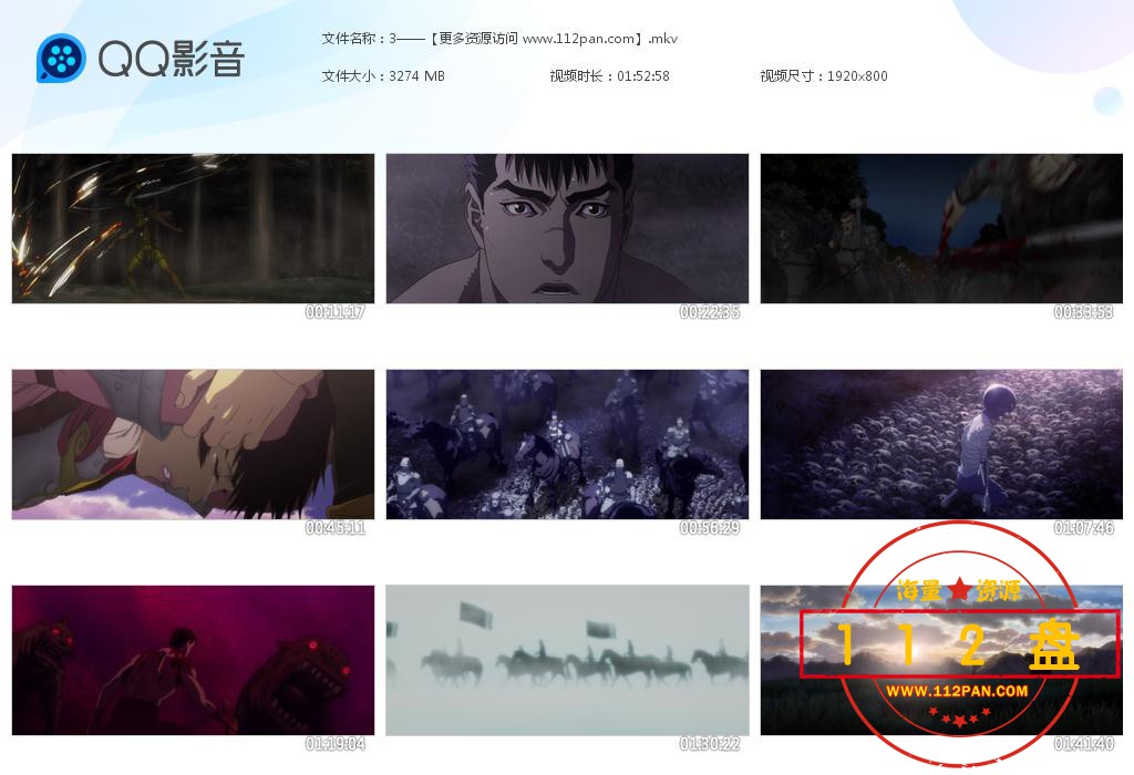 剑风传奇/黄金时代篇2多尔多雷攻略百度网盘下