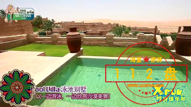阿联酋阿布扎比4 探秘沙漠深处奢华城堡 冲沙令摄像师一度昏厥_高清.mp4_20210619_193107.910.jpg
