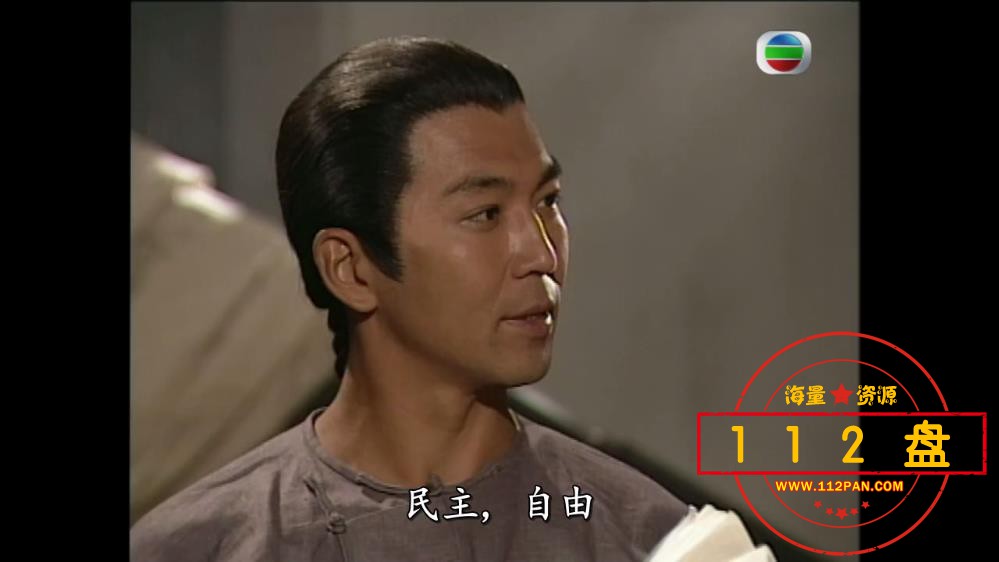TVB剧苗翠花百度网盘下载
