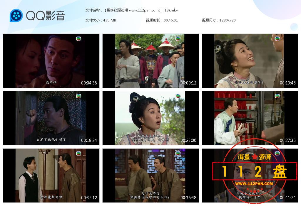 ,TVB剧苗翠花百度云资源