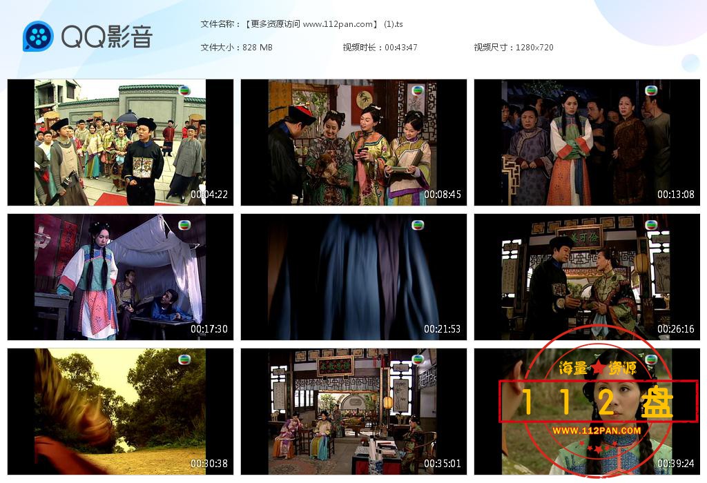 TVB剧施公奇案百度云资源