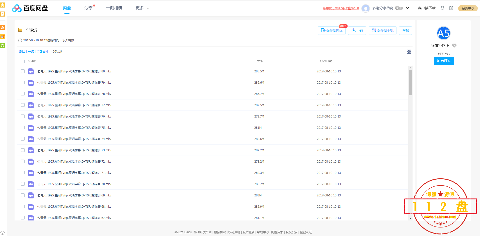 结果购买了资源是这样的