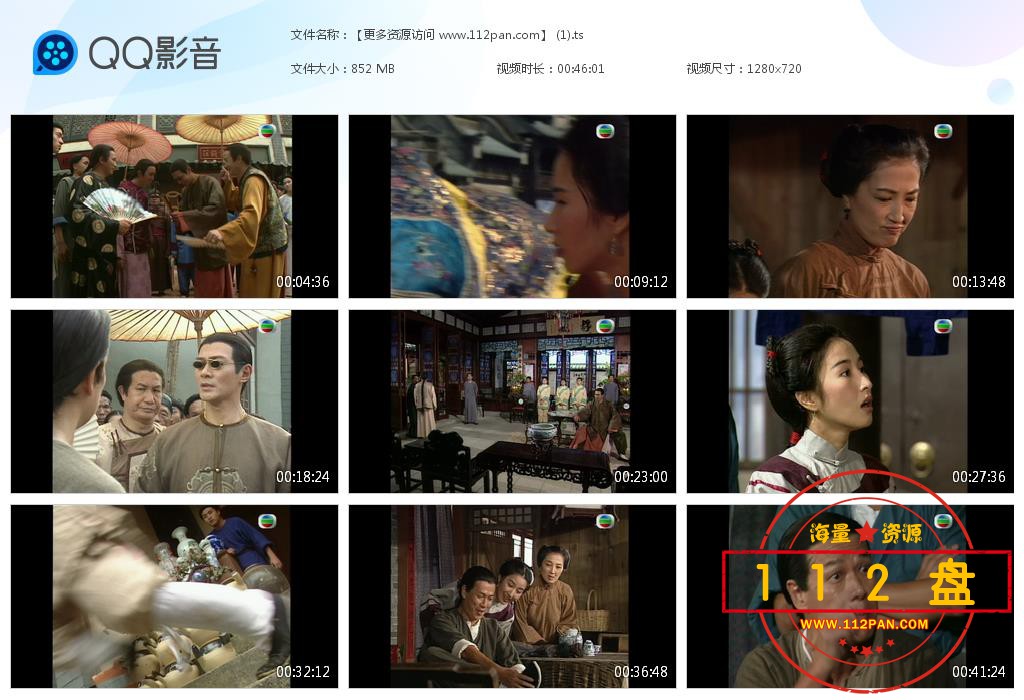 苗翠花迅雷下载