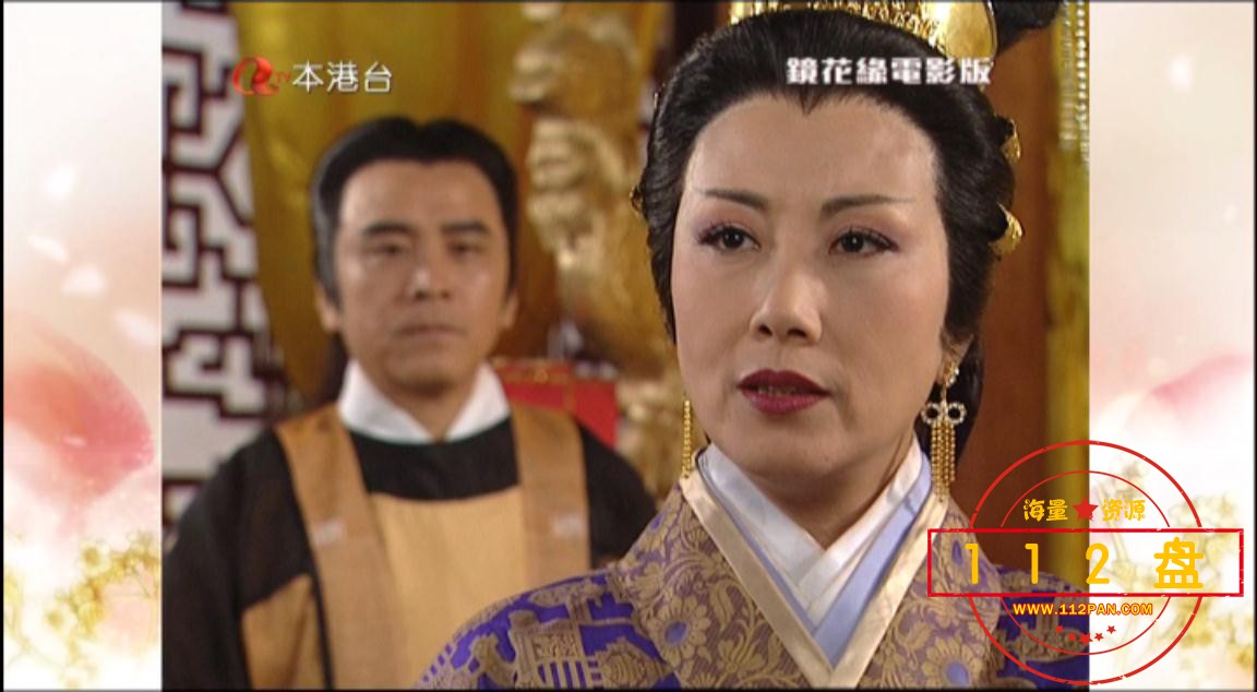 镜花缘传奇电影版百度网盘下载