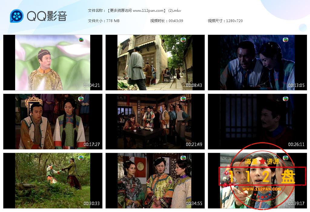 施公奇案1迅雷下载