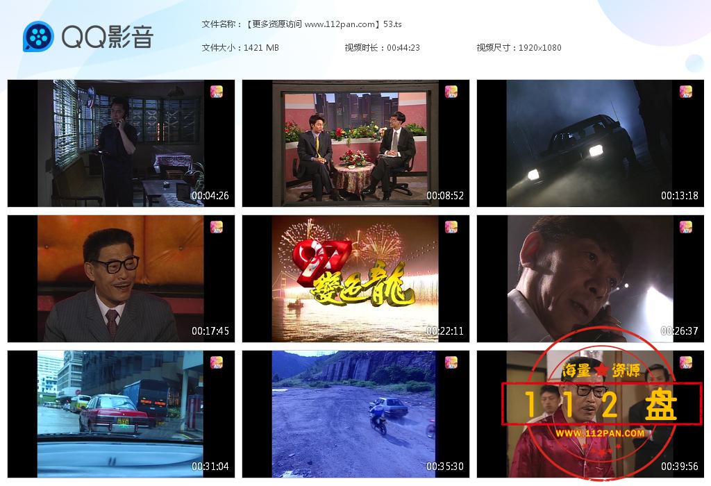 97变色龙下载