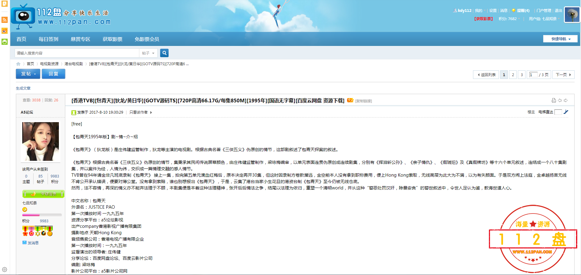 我购买的95版GOTV 850MB 资源