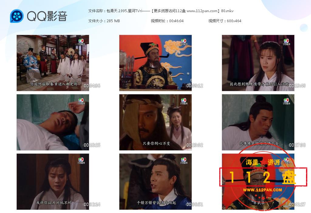 包青天狄龙下载