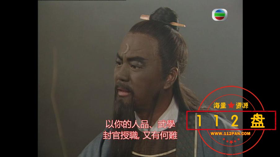 TVB剧包青天迅雷云盘下载