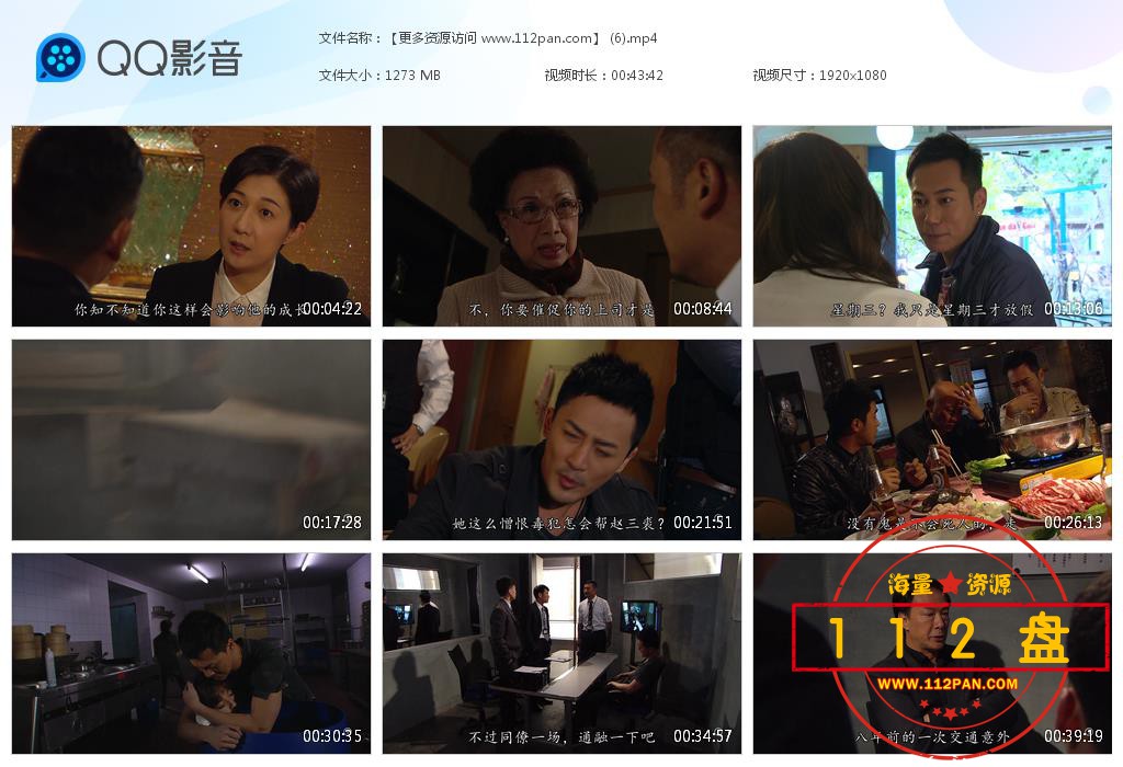雷霆扫毒网盘资源
