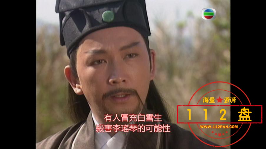 TVB剧包青天网盘资源