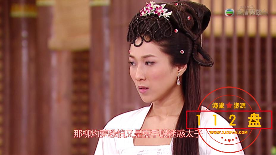 TVB剧耀舞长安下载,