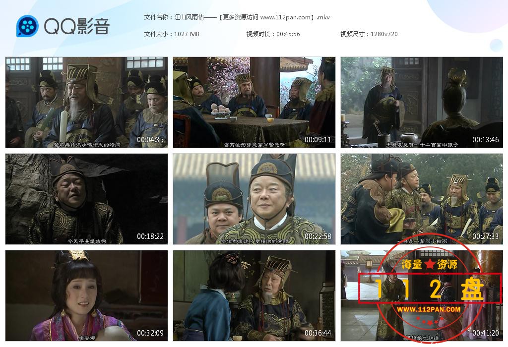 江山风雨情下载,江山风雨情百度网盘下载,江山风雨情网盘资源,江山风雨情在线观看,江山风雨情迅雷下载
