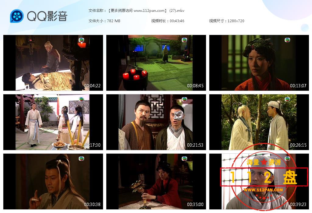 布衣神相迅雷下载