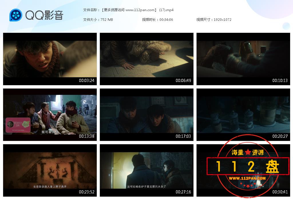 鬼吹灯之黄皮子坟迅雷下载
