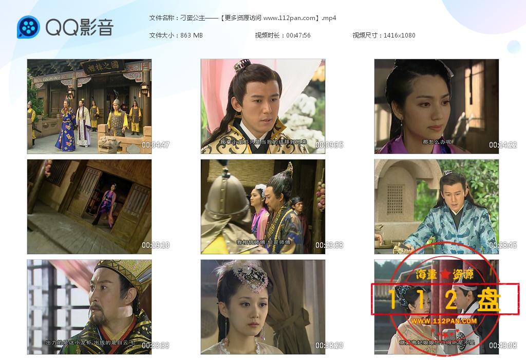 刁蛮公主网盘资源