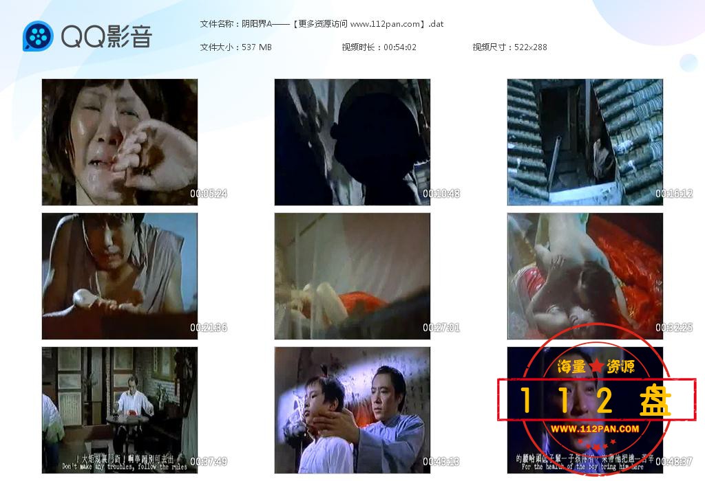 阴阳界网盘资源