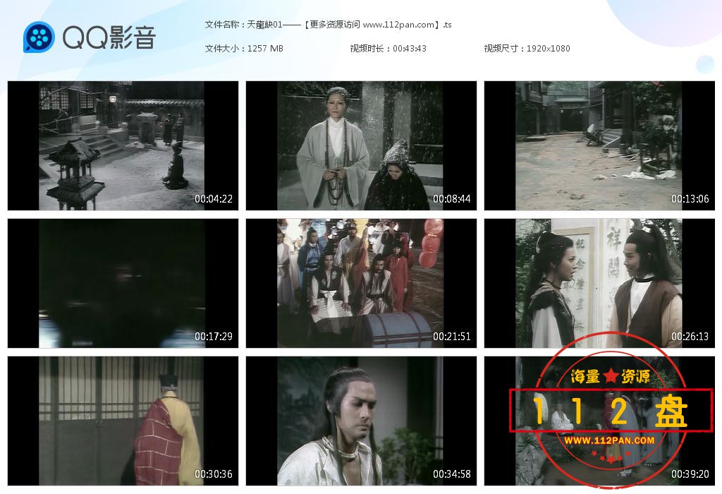 天龙诀迅雷下载