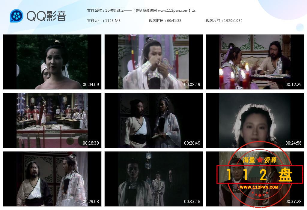 侠盗风流在线观看