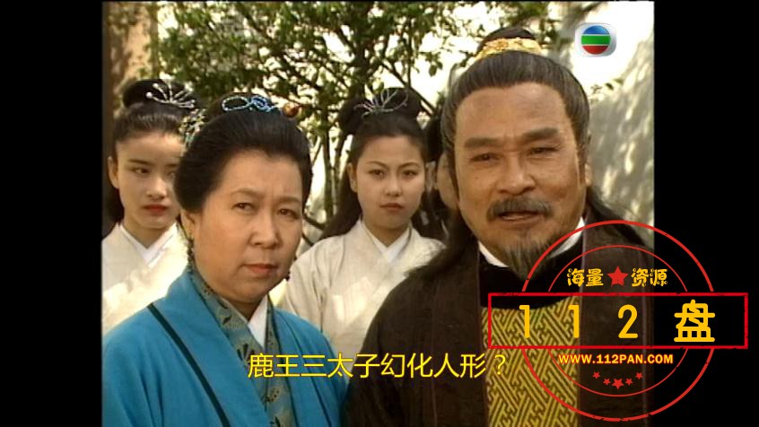 聊斋1下载