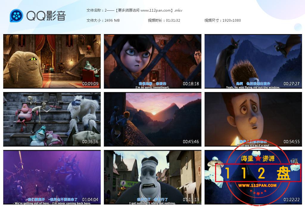 精灵旅社1迅雷下载