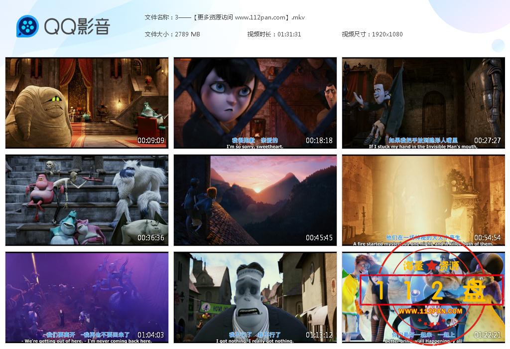 精灵旅社1迅雷下载