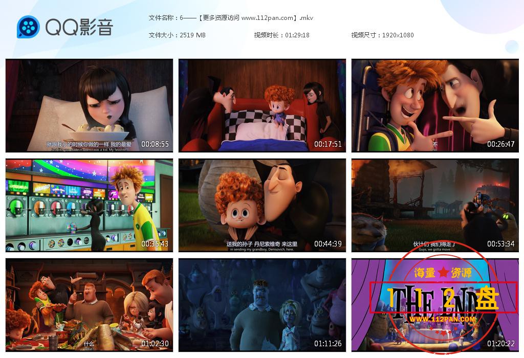 精灵旅社2迅雷下载