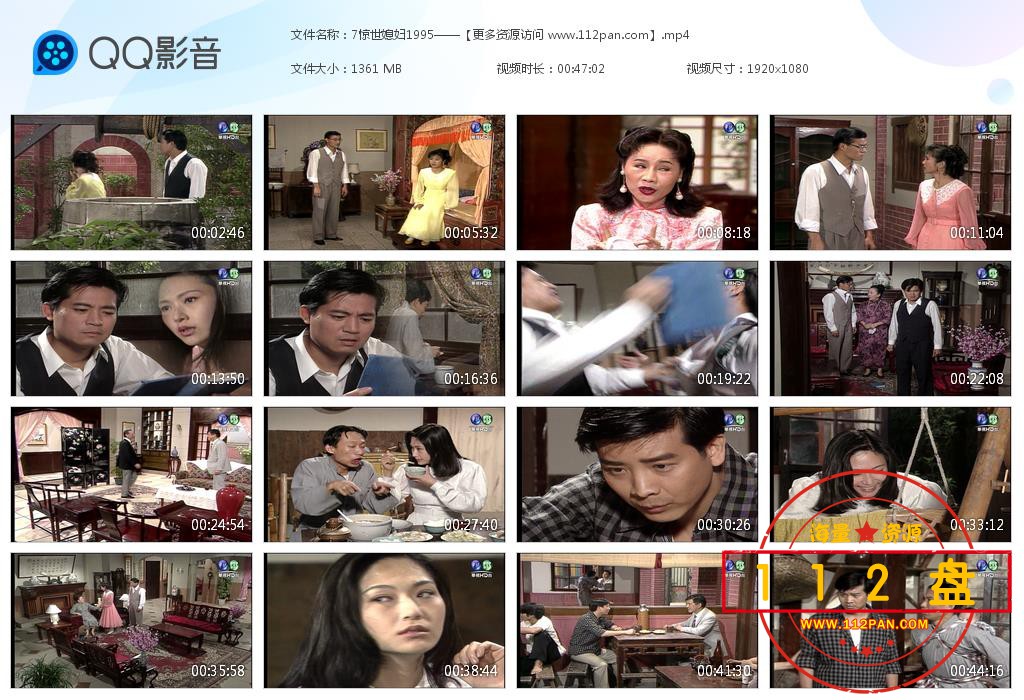 惊世媳妇迅雷下载