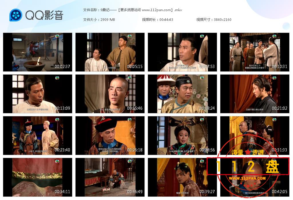 鹿鼎记迅雷下载
