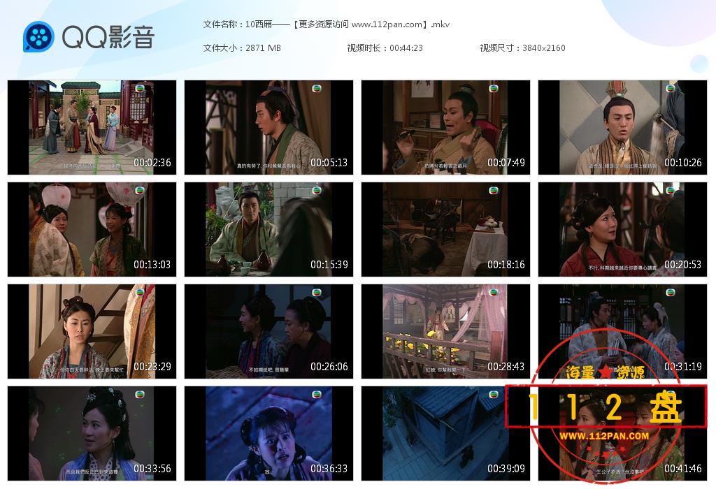 西厢奇缘迅雷下载