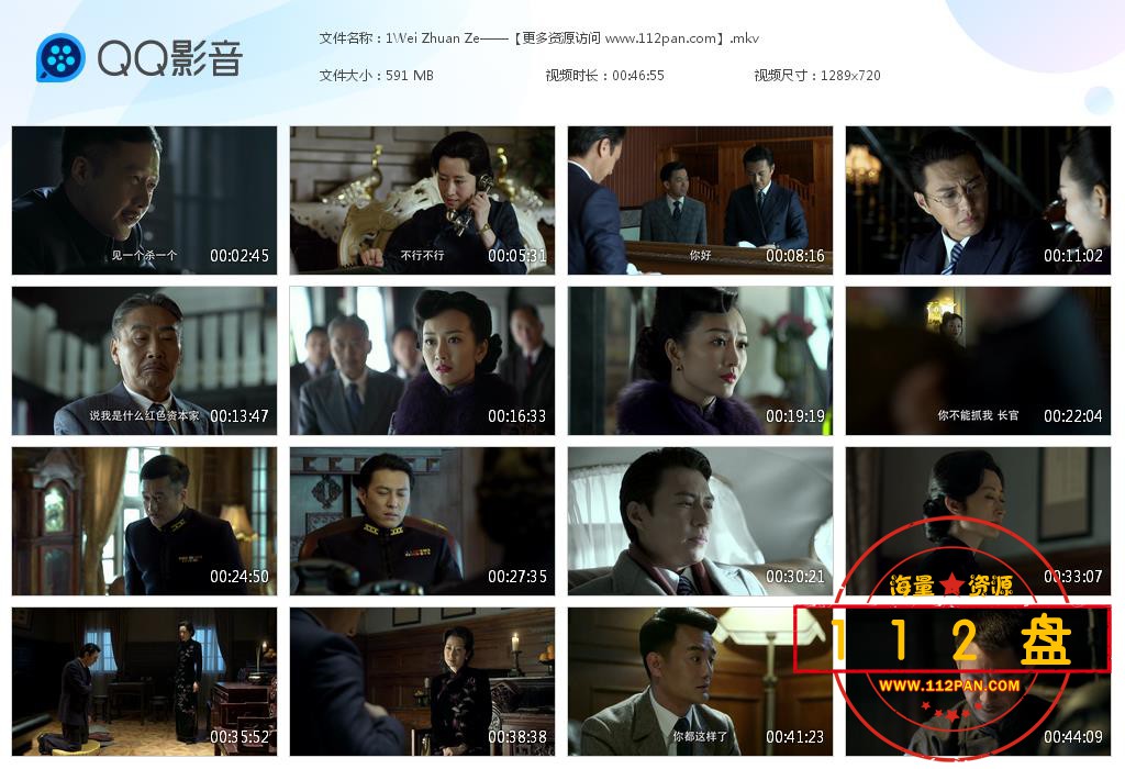 伪装者迅雷下载