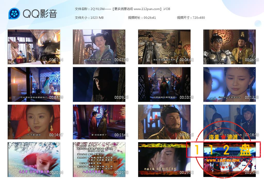 秦王李世民迅雷下载