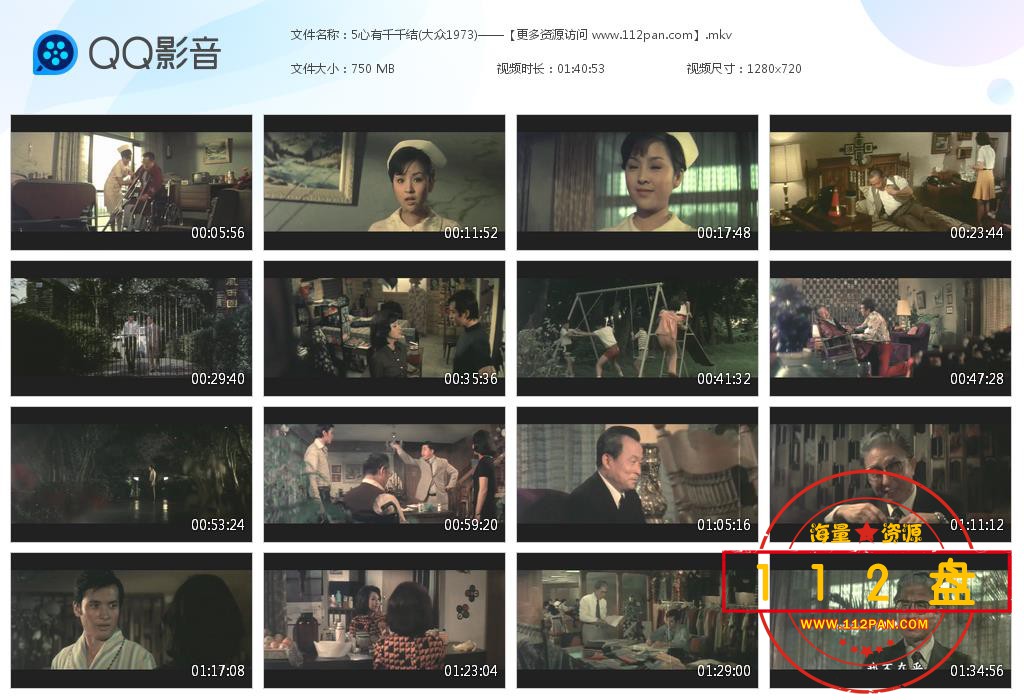 心有千千结在线观看