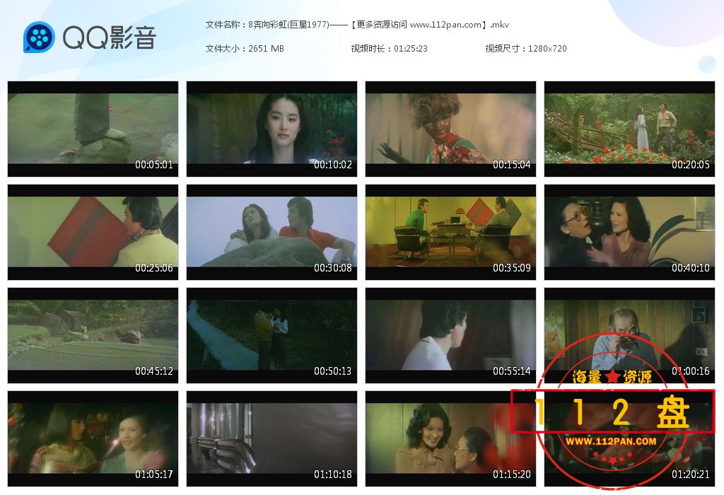 奔向彩虹迅雷下载